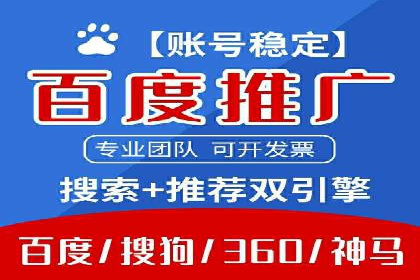 竞价广告开户全解析：成功推广的五大要素